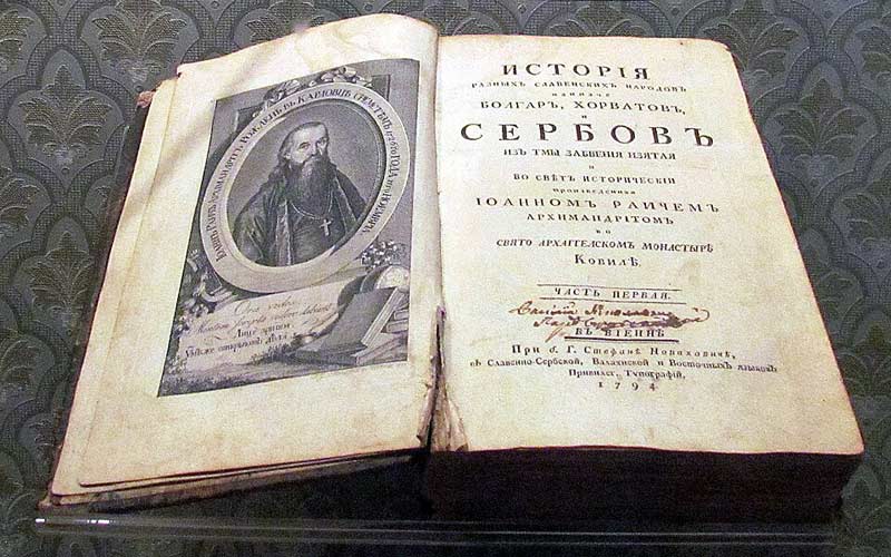 Историја Бугара, Хрвата и Срба, архимандрит Јован Рајић
