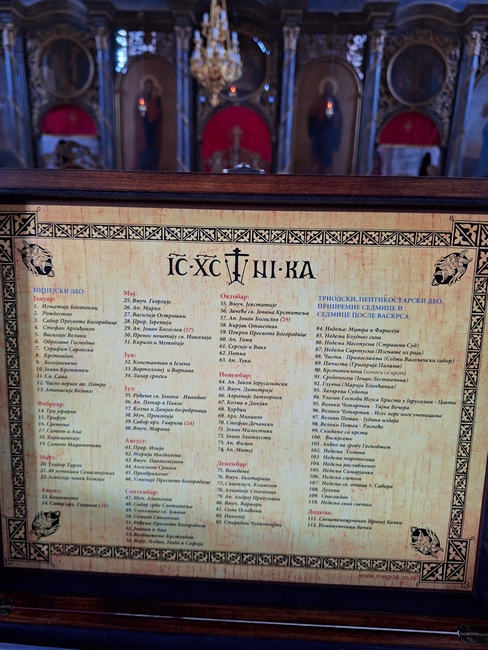 Епархија тимочка