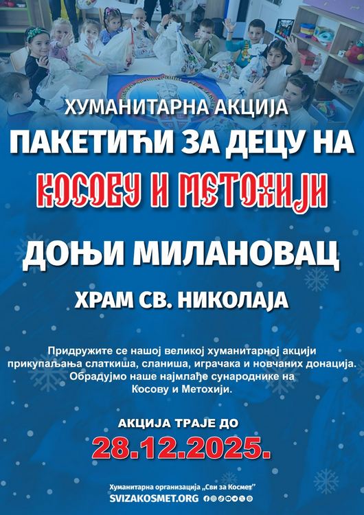 Епархија тимочка