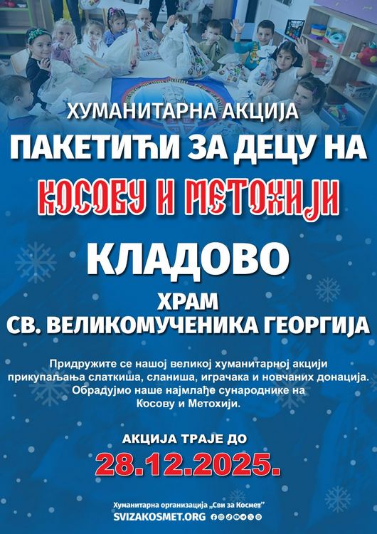 Епархија тимочка