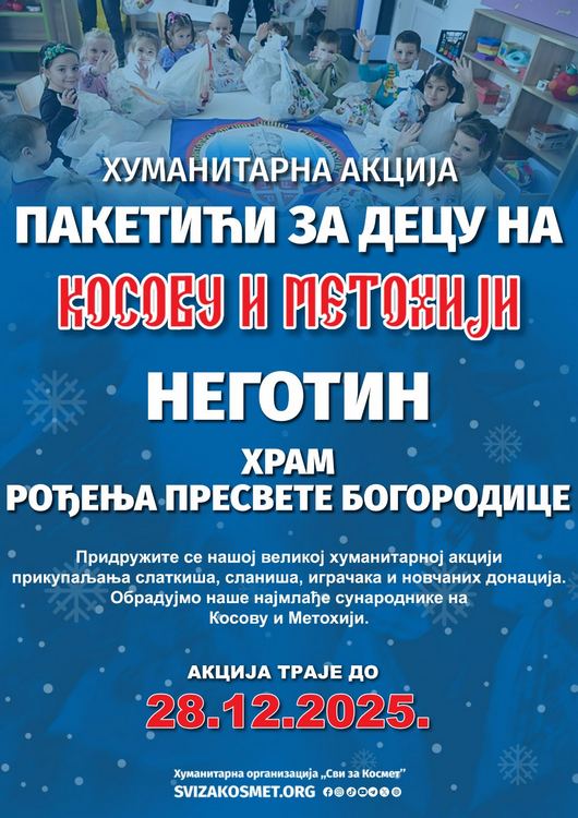Епархија тимочка