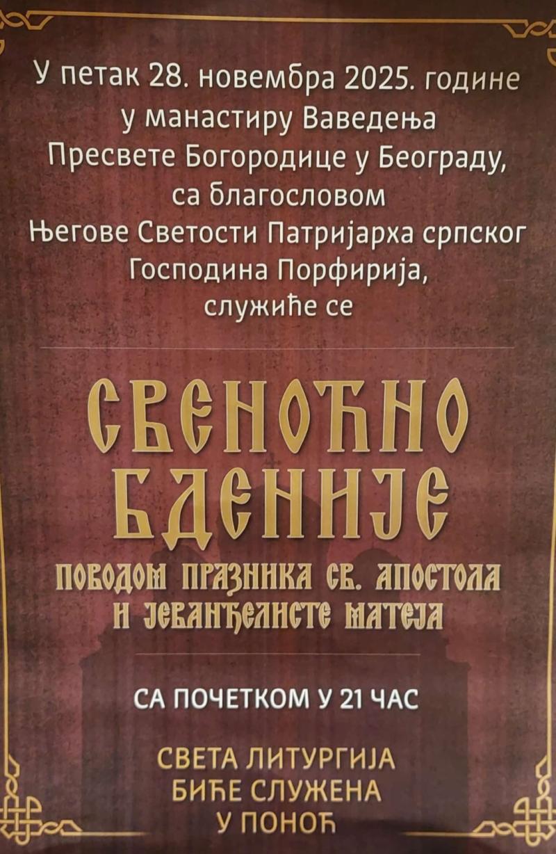 СПЦ