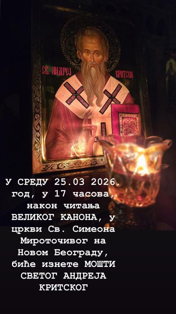 Архиепископија београдско-карловачка