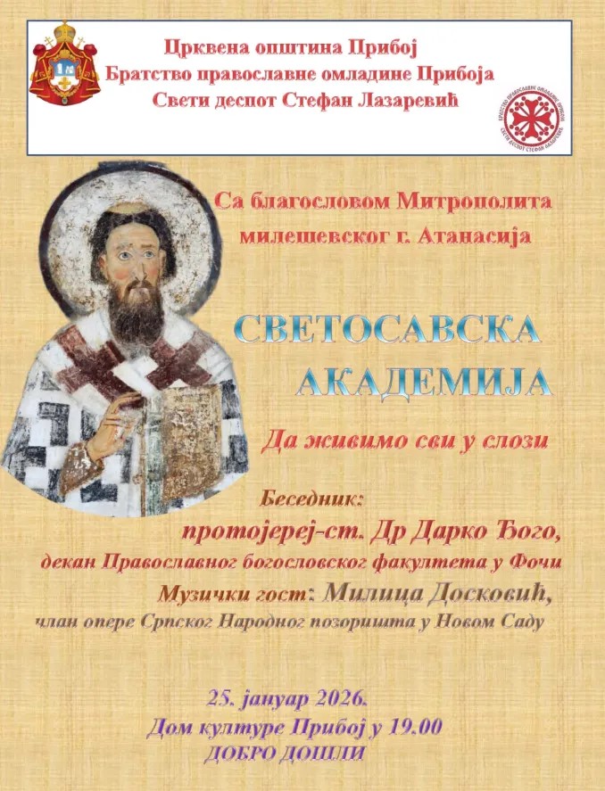 Епархија милешевска