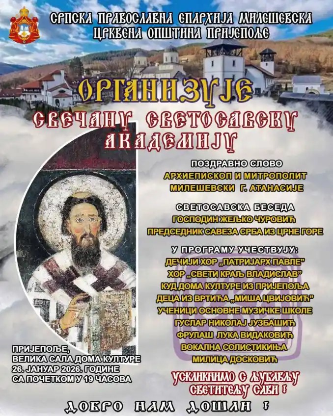 Епархија милешевска