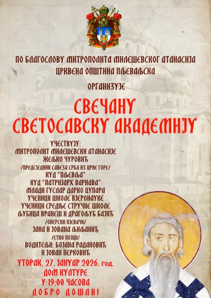 Епархија милешевска