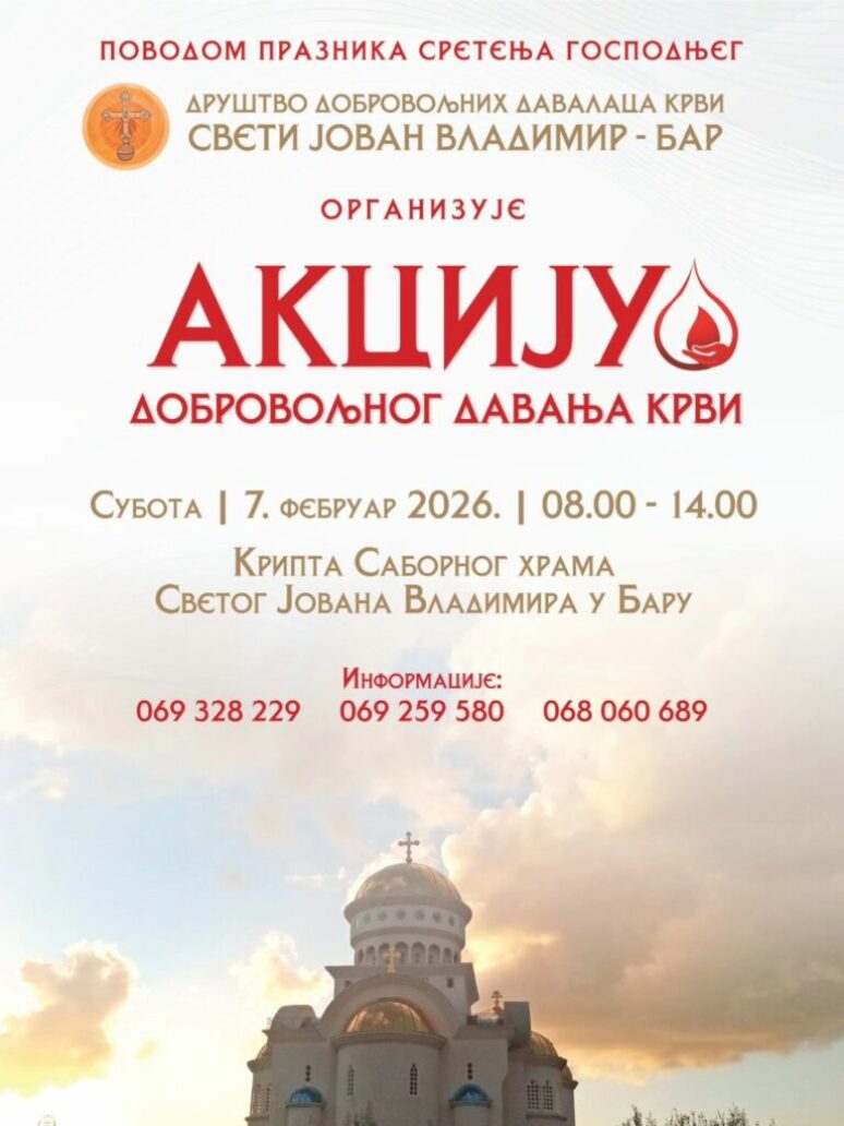 Радио Светигора