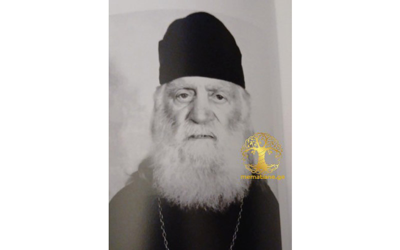архимандрит Шио (Дздидзава) 1882 - 1969