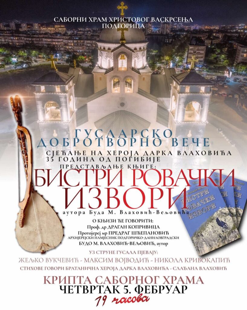 Светигора