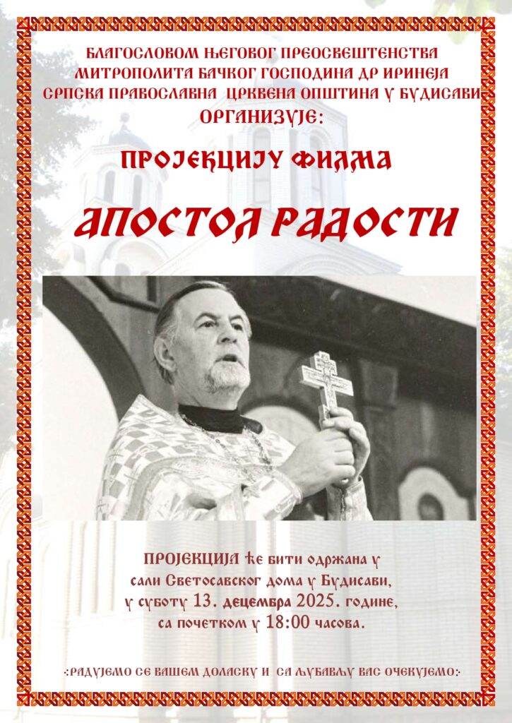 Епархија бачка