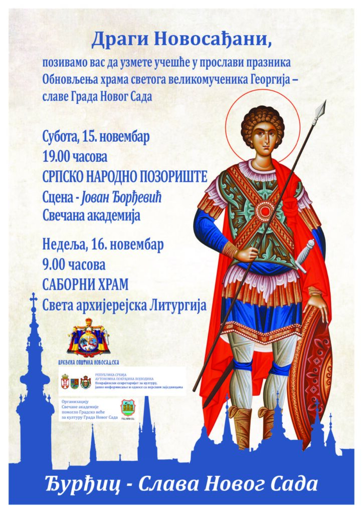 Епархија бачка