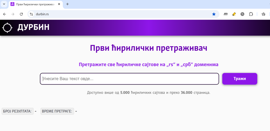 Дурбин