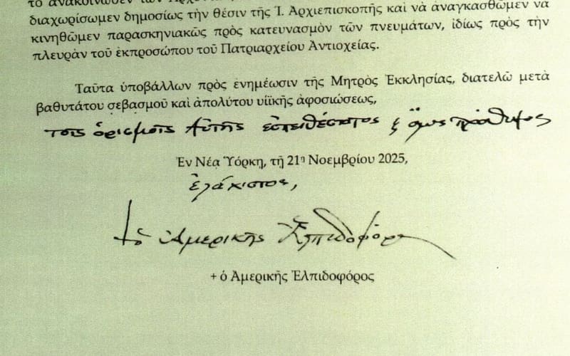 крај писма архиепископа Елпидофора патријарху Вартоломеју