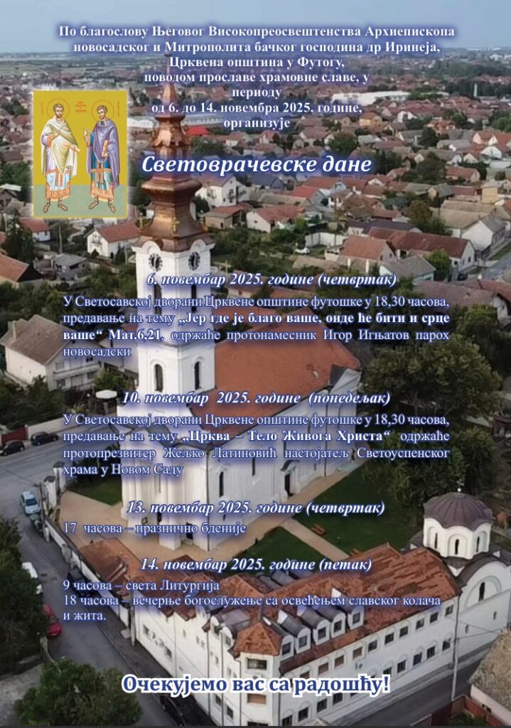 Епархија бачка