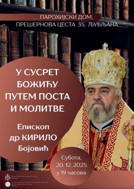 Митрополија загребачко-љубљанска