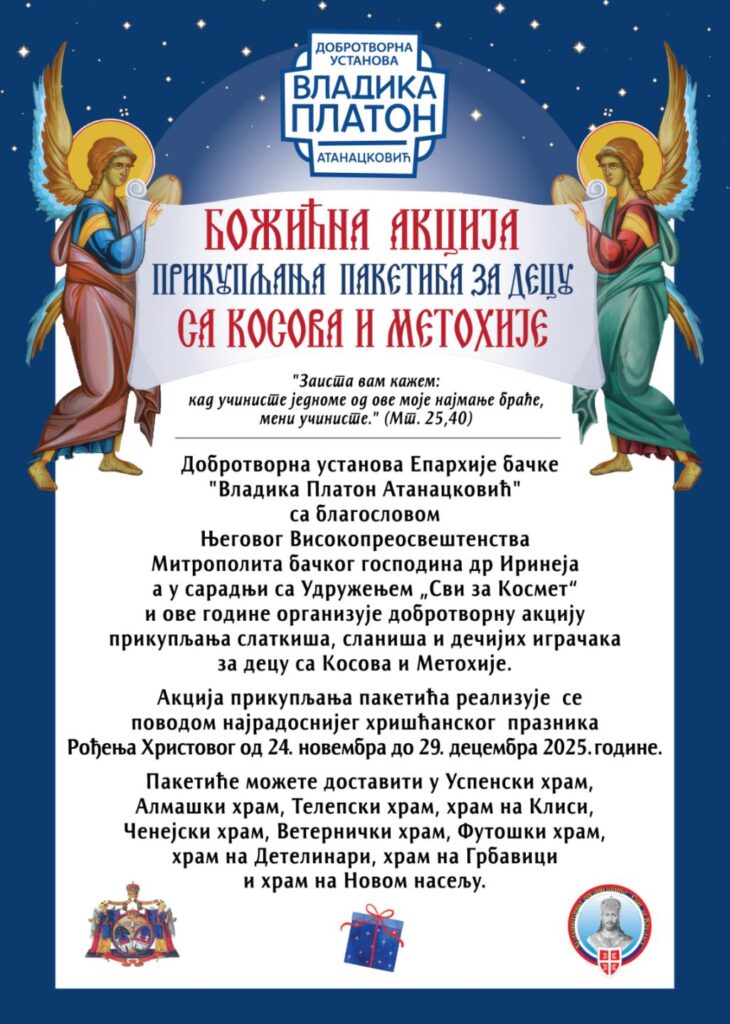 Епархија бачка