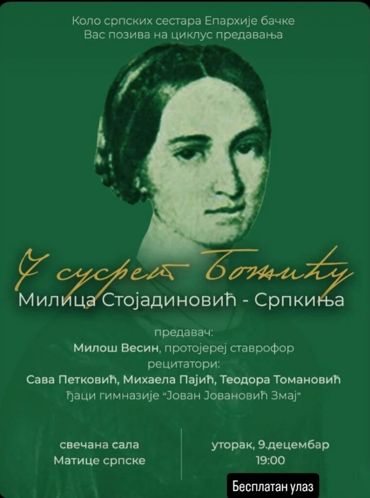 Епархија бачка