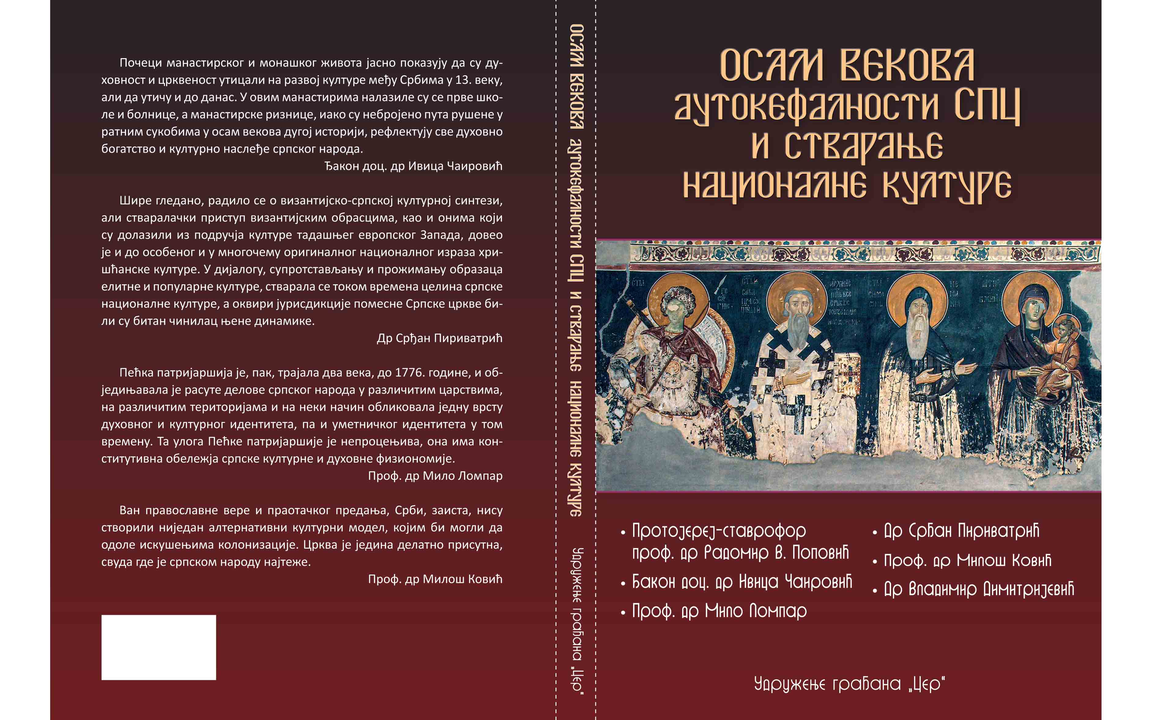 спољна страна корица зборника "Осам 