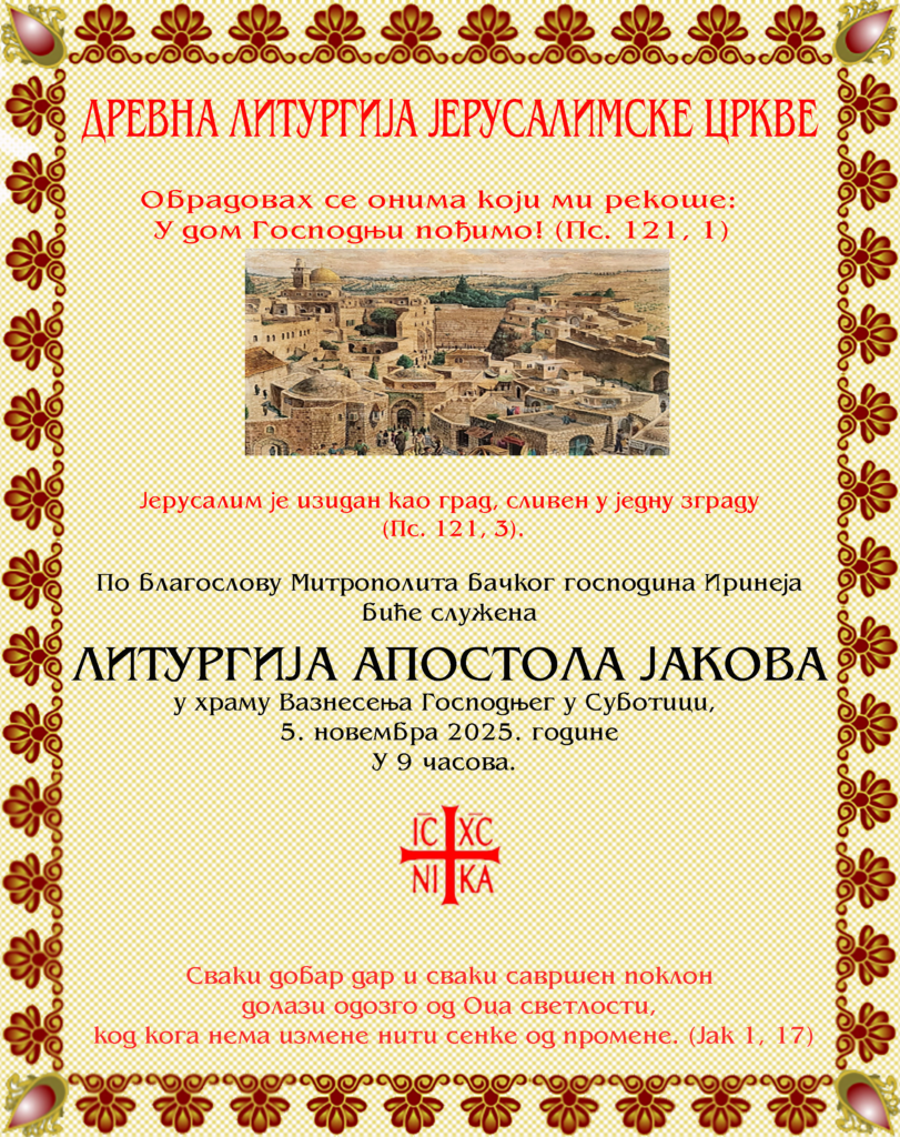 Епархија бачка