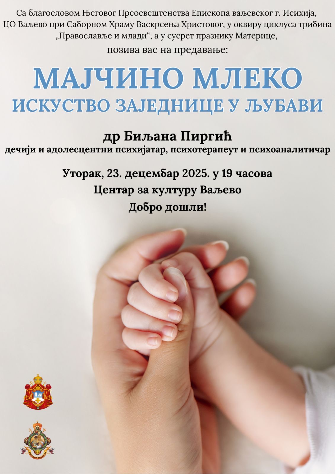 Епархија ваљевска