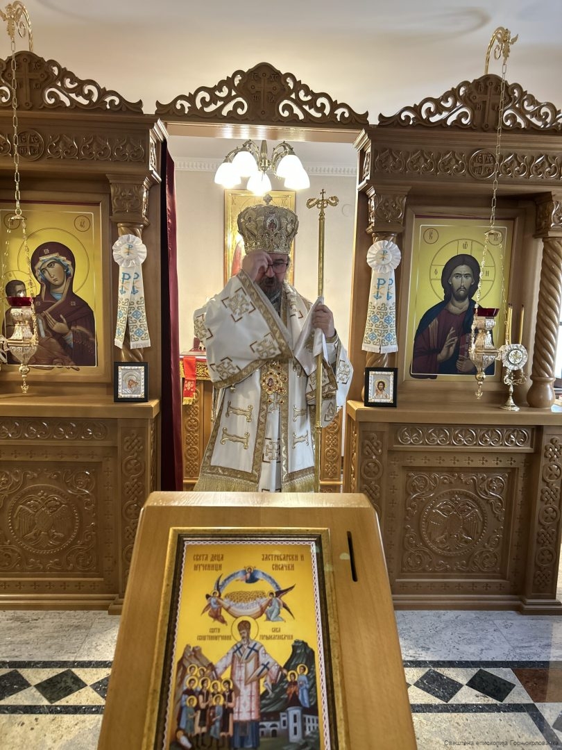 Епархија горњокарловачка