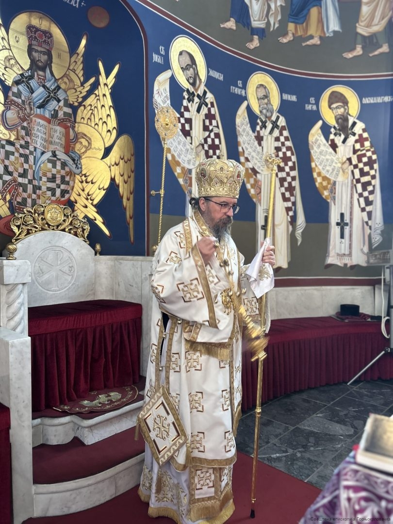 Епархија горњокарловачка