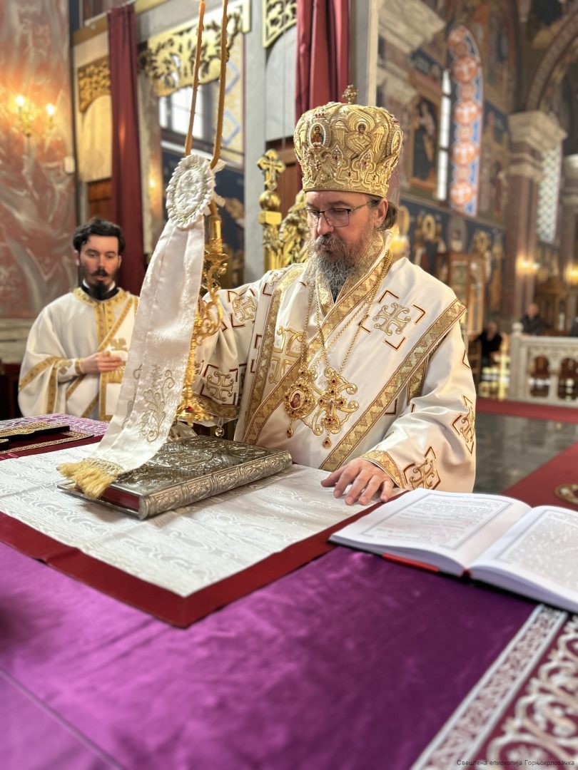 Епархија горњокарловачка