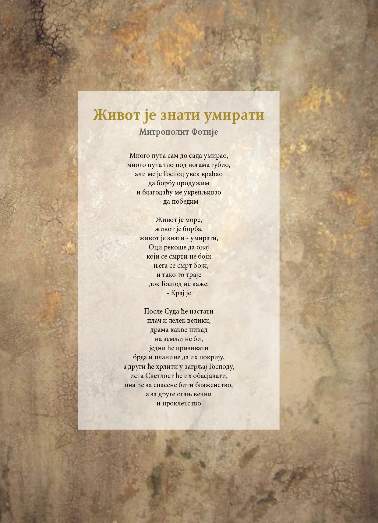 Епархија зворничко-тузланска