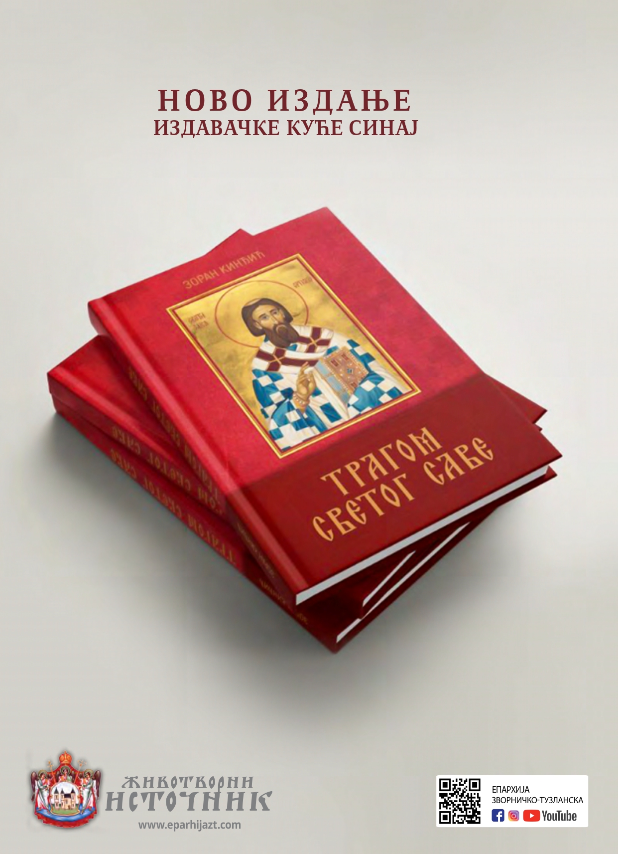 Епархија зворничко-тузланска