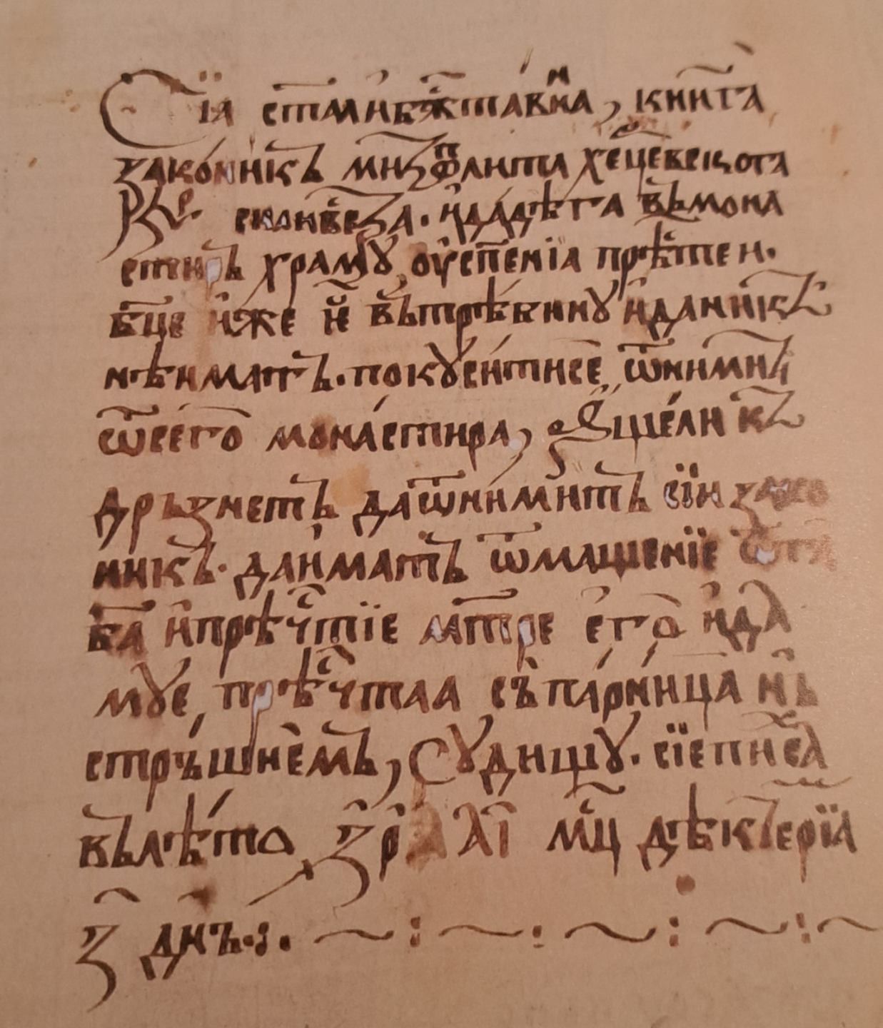СПЦ