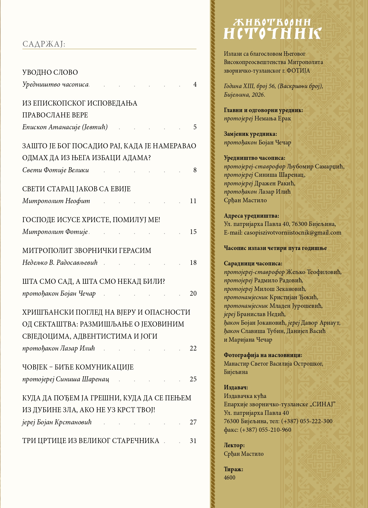 Епархија зворничко-тузланска