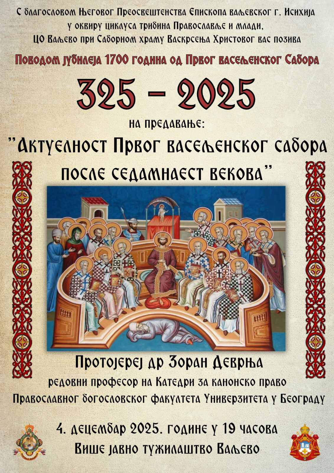 Епархија ваљевска