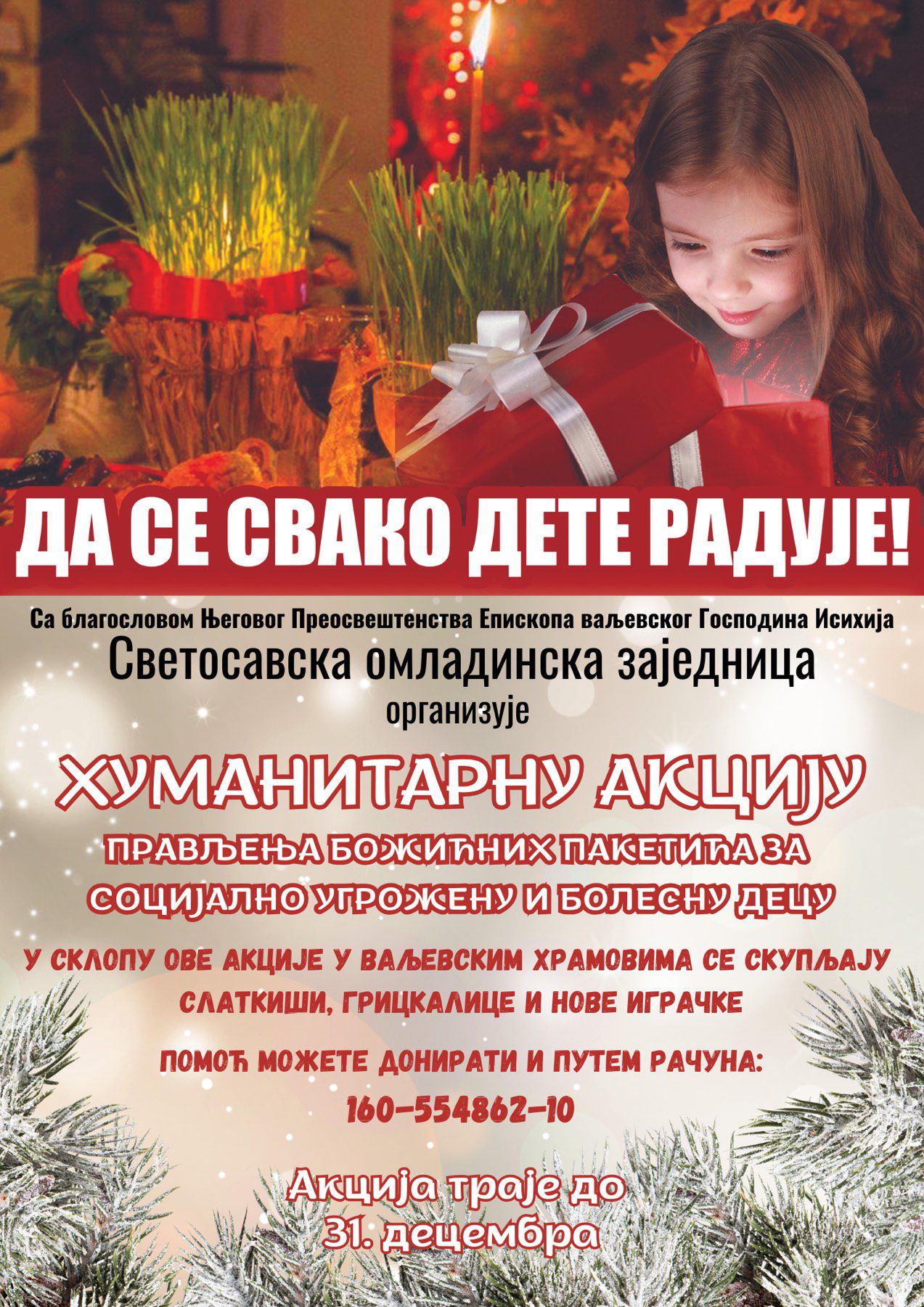 Епархија ваљевска