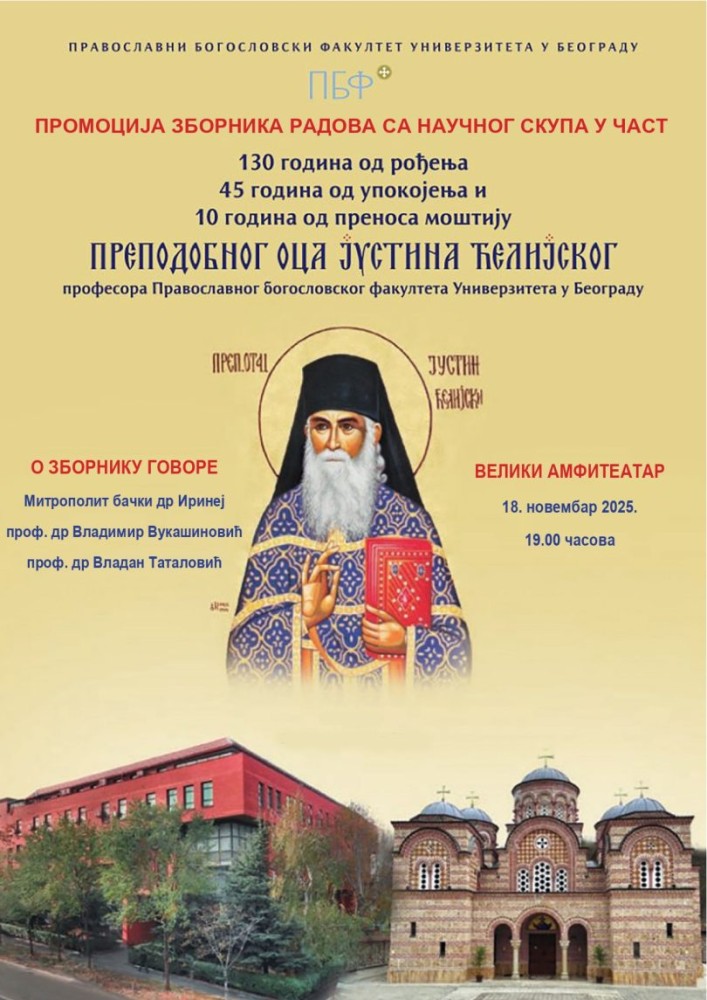 СПЦ