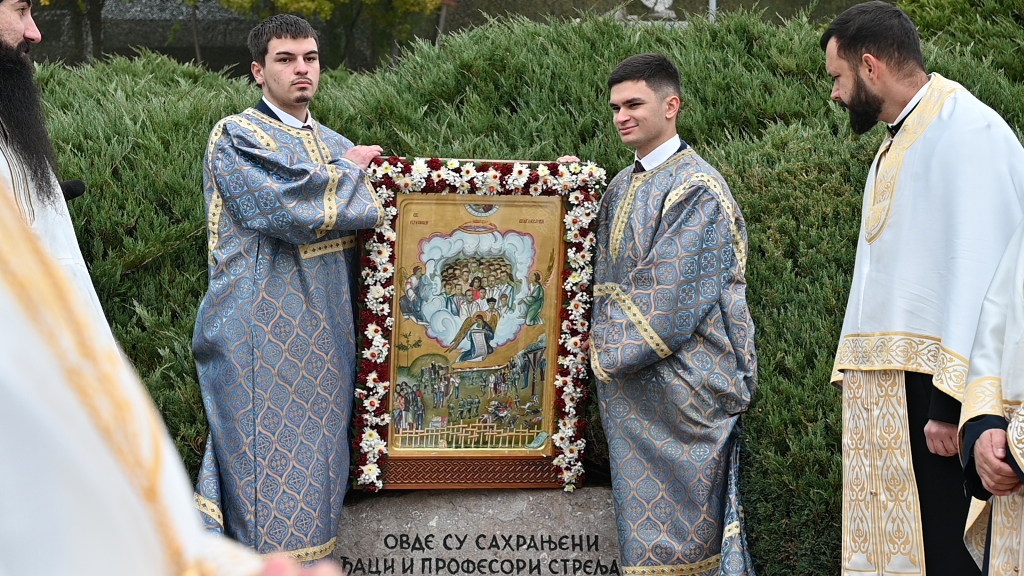 Епархија шумадијска