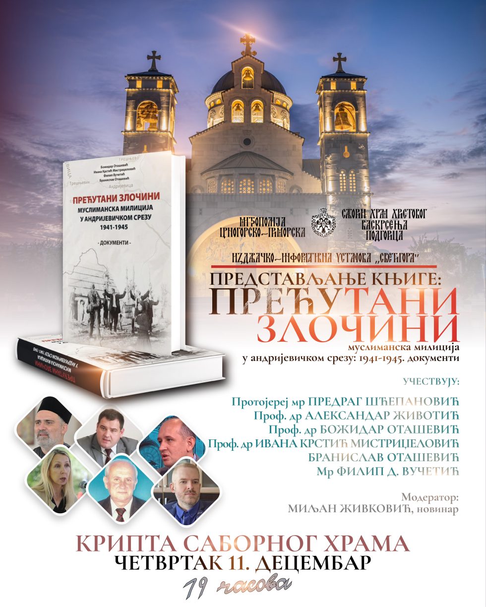 Митрополија црногорско-приморска