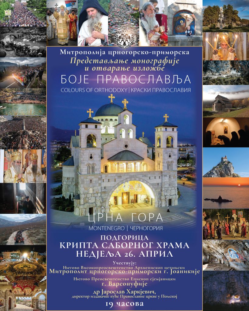 Митрополија црногорско-приморска