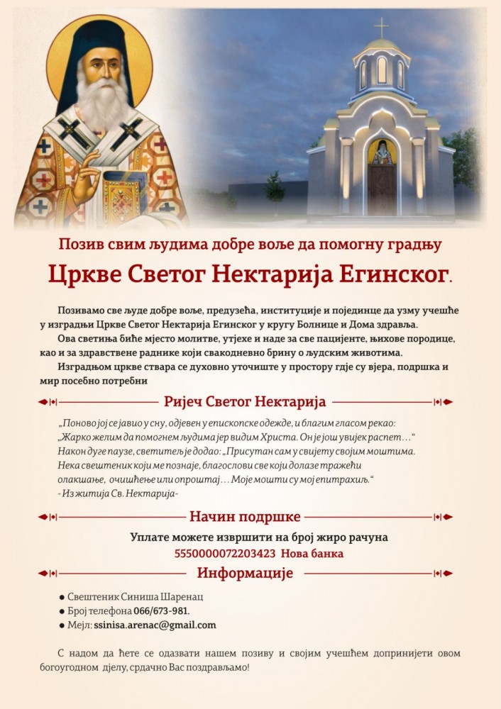 Епархија зворничко-тузланска