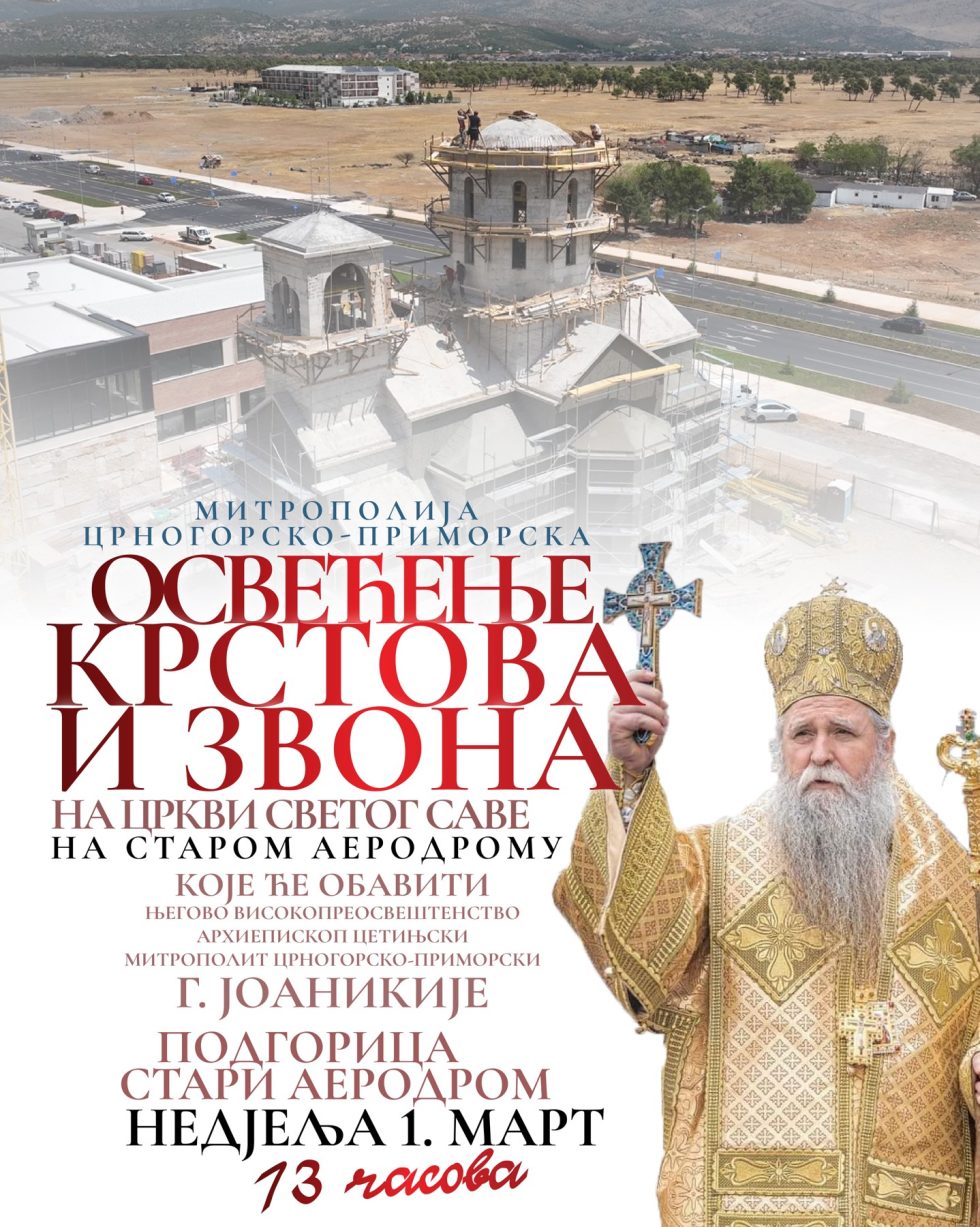 Митрополија црногорско-приморска