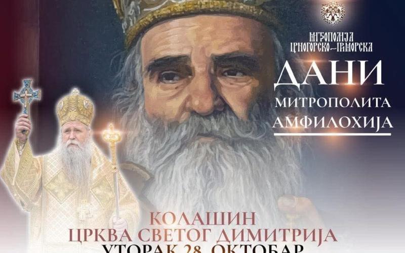 У Колашину сутра Архијерејска литургија и откривање споменика Митрополиту Амфилохију