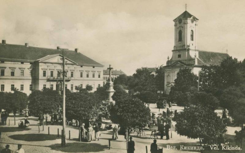 Тихомир Гајски: Православна српска црква великокикиндска  у најраније доба постојања насеља