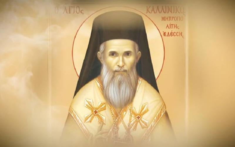 свети Калиник Едески