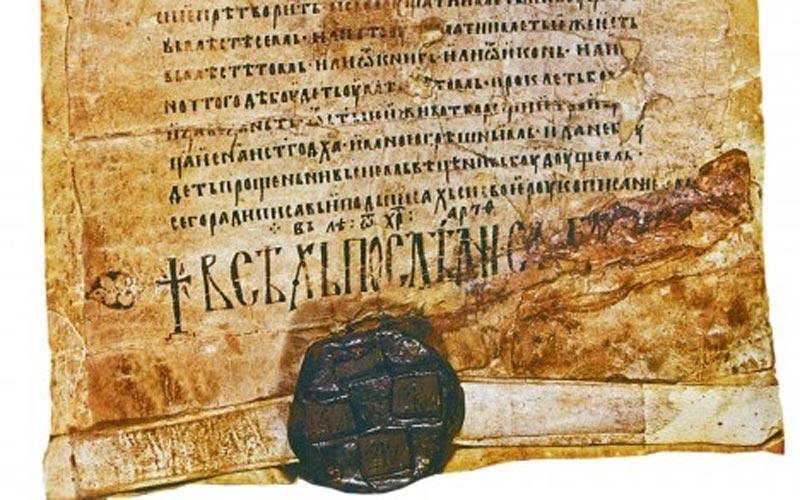 Карејски типик, фрагмент са печатом Светог Саве